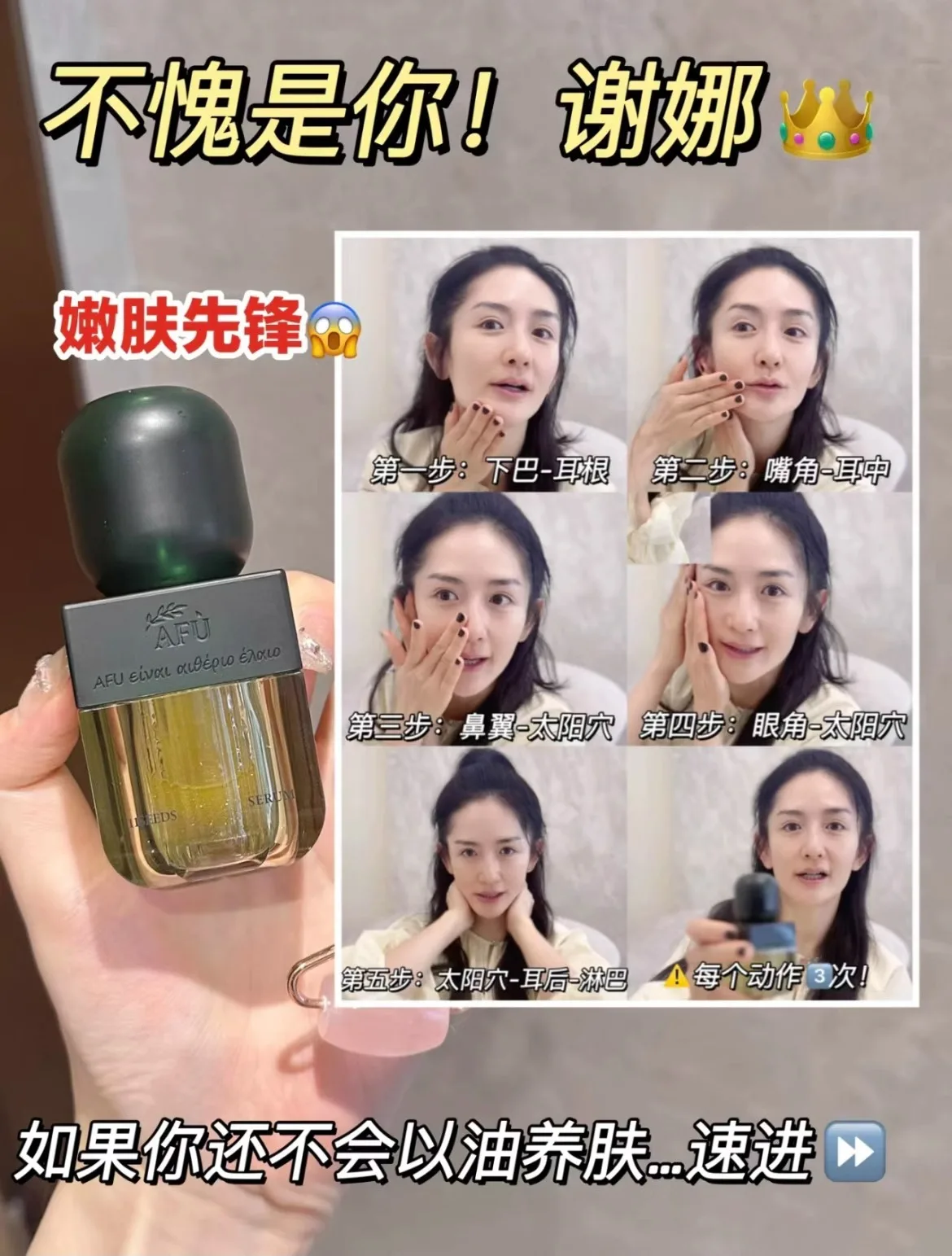 Siero AFU Eleven Seeds, Prodot - Luxury Skincare Serum recensione e prezzo